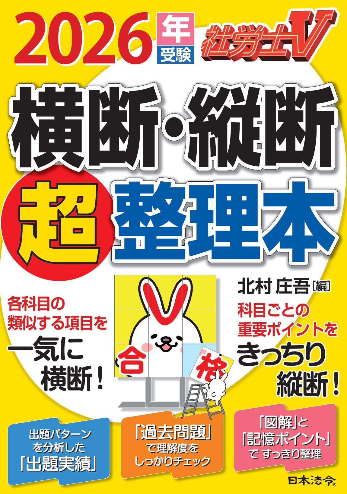 2019 社労士 IDE塾　テキスト+板書ノート 2019 社労士 IDE塾 テキスト+板書ノート